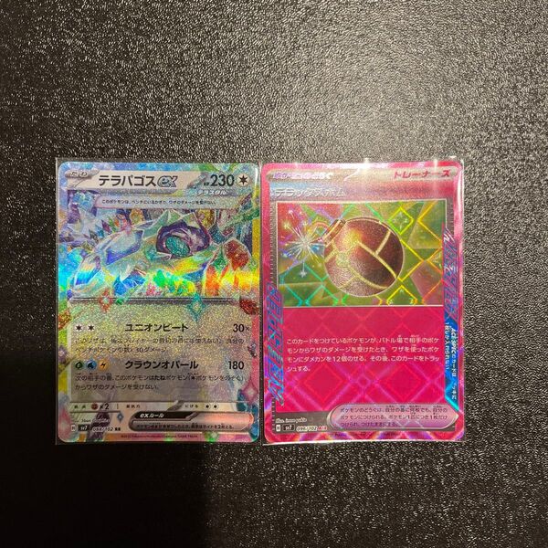 ポケモンカードステラミラクルテラパゴスexデラックスボム