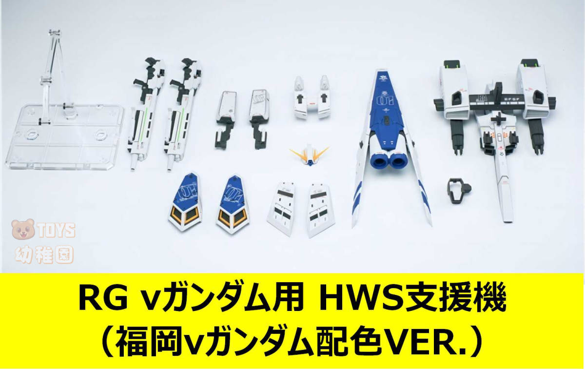 【2品セット】RG フルアーマーユニコーンガンダム／Hi-νガンダム【新品未開封