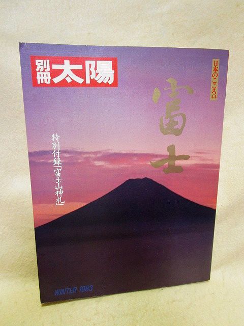 2025年最新】Yahoo!オークション -岡田紅陽の中古品・新品・未 2025年最新】Yahoo!オークション -岡田紅陽の中古品・新品・未