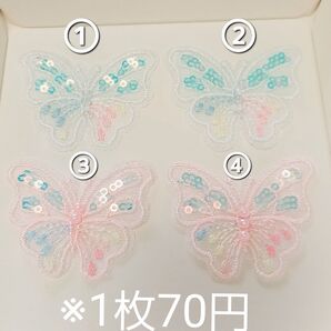 値下げ!ちょうちょ ワッペン 1枚70円 ゆめかわ ばら可