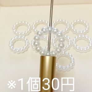 ビーズリング パール 輪っか ばら可