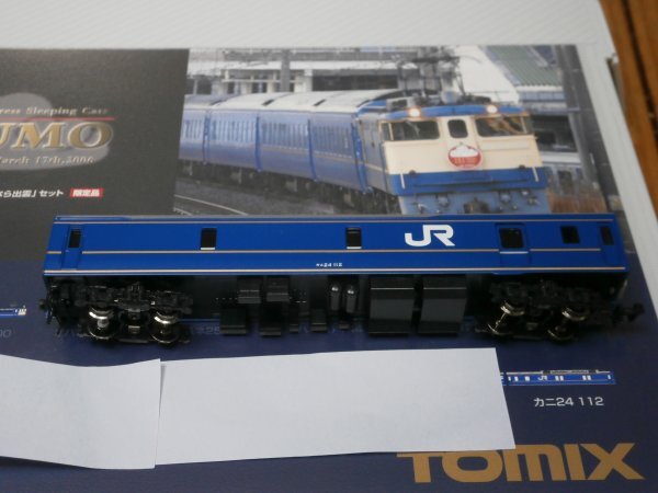 動作確認済み 天賞堂 HOゲージ 24系寝台客車 電源車 カニ24 112(金帯) 2013年エンドウ製造 販売・買取