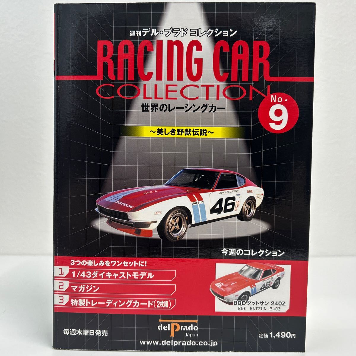 Yahoo!オークション -「デルプラド 世界のレーシングカー」の Yahoo!オークション -「デルプラド 世界のレーシングカー」の