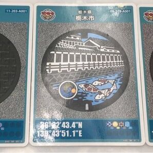 マンホールカード