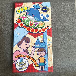 身長計 身長記録 マグネット シール クジラ