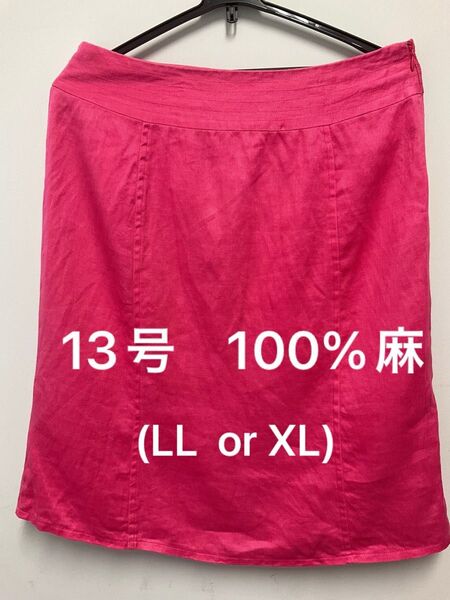 Doclasseブランド 麻100%スカート フューシャンピング