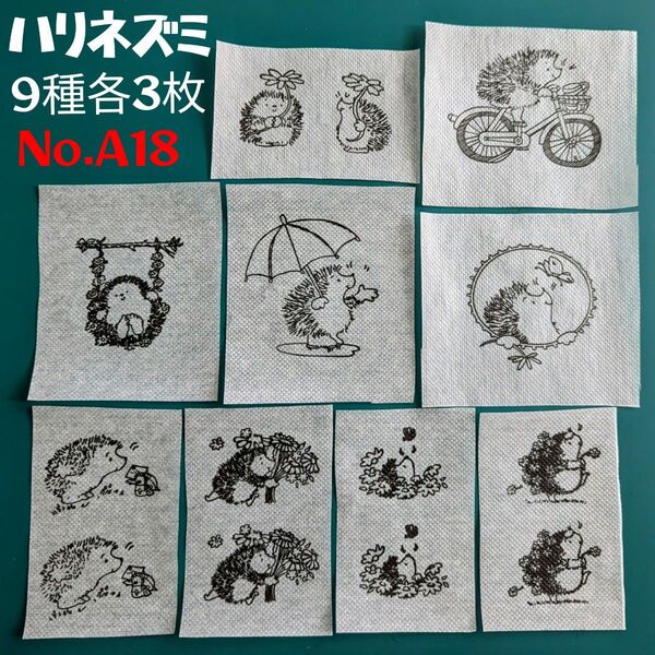 No.A18 ハリネズミ ペーパーナプキン デコパージュ リメイク缶 リメイク鉢 素材