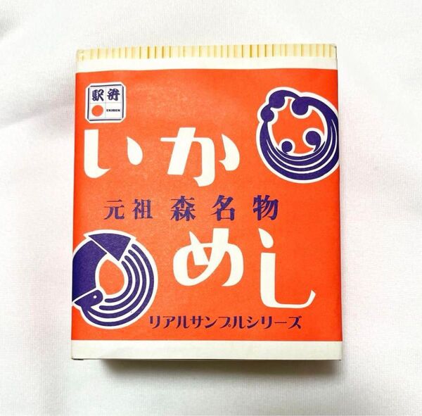 レア スクイーズ いかめし 元祖 森名物