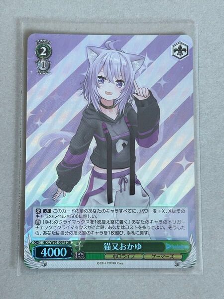 ヴァイスシュヴァルツ プロセカ 猫又おかゆ SR