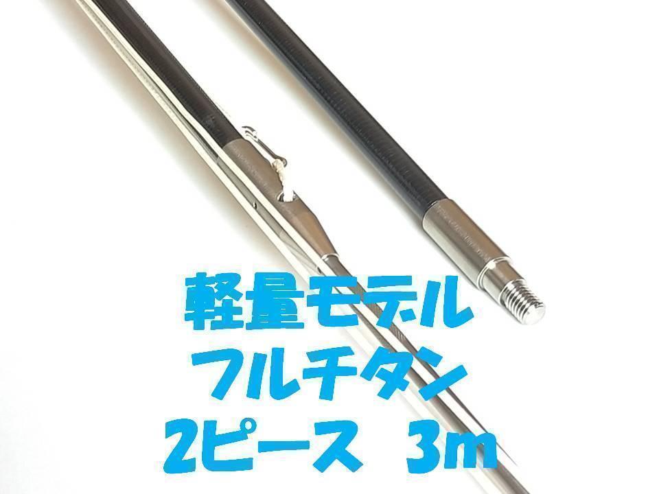 安い手銛 3mの通販商品を比較 | ショッピング情報のオークファン 安い手銛 3mの通販商品を比較 | ショッピング情報のオークファン