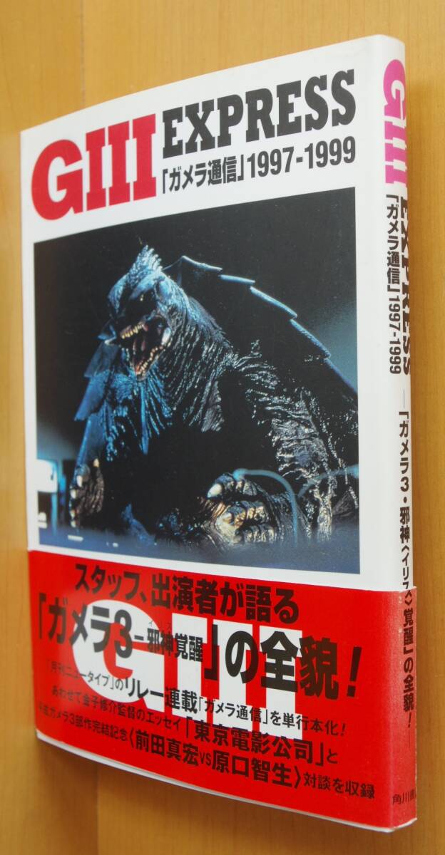 2025年最新】Yahoo!オークション -ガメラ(作品ガイド)の中古品 2025年最新】Yahoo!オークション -ガメラ(作品ガイド)の中古品