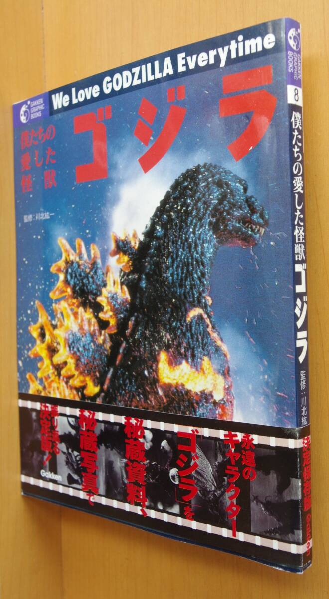 2025年最新】Yahoo!オークション -川北 ゴジラの中古品・新品 2025年最新】Yahoo!オークション -川北 ゴジラの中古品・新品