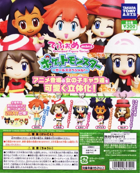 2025年最新】Yahoo!オークション -ポケモン ヒカリ(おもちゃ 2025年最新】Yahoo!オークション -ポケモン ヒカリ(おもちゃ
