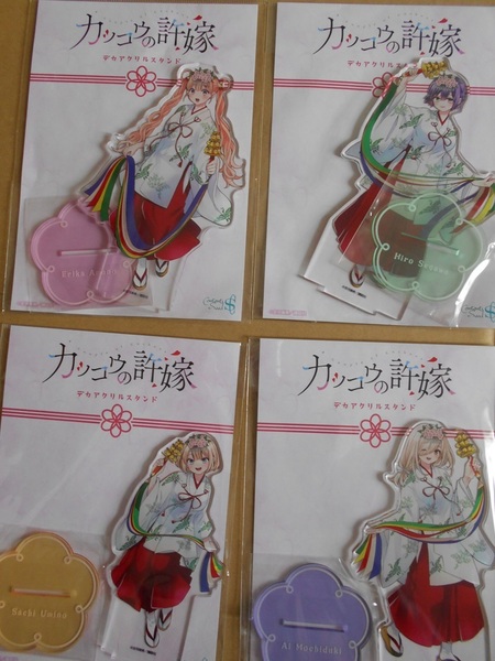 コンテンツシード カッコウの許嫁 デカアクリルスタンド エリカ・ひろ・幸・あい 神社 ver. 4種セット
