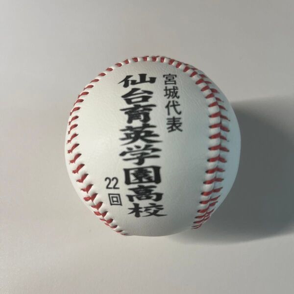 第92回全国高校野球選手権大会 宮城県代表 仙台育英学園高校の出場記念硬式球