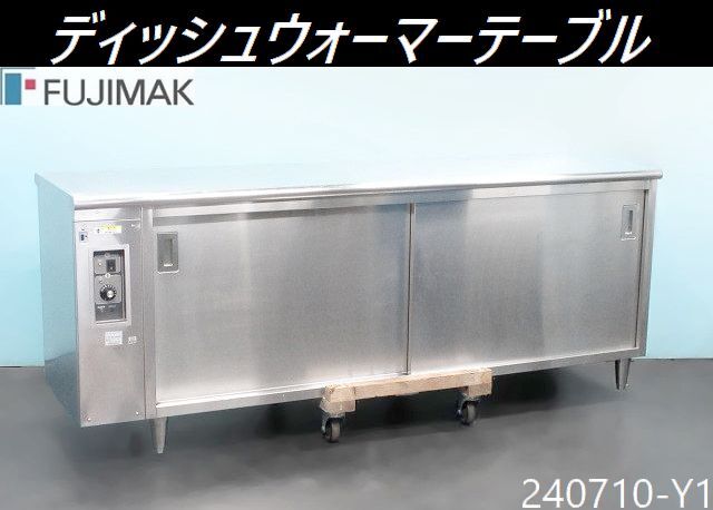 2025年最新】Yahoo!オークション -ディッシュウォーマーの中古品 2025年最新】Yahoo!オークション -ディッシュウォーマーの中古品