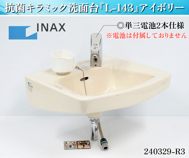 Yahoo!オークション -「手洗い シンク」(厨房機器) (店舗用品)の Yahoo!オークション -「手洗い シンク」(厨房機器) (店舗用品)の