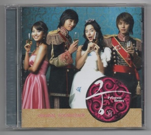 韓国CD★　OST「宮 (クン)」