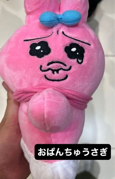 おぱんちゅうさぎ ぬいぐるみ