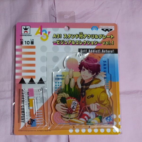 A3! アクリルプレート ビジュアル コレクション