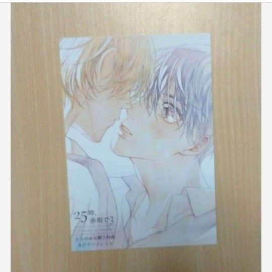 特典「25時、赤坂で 3/夏野寛子」とらのあな限定 リーフレット