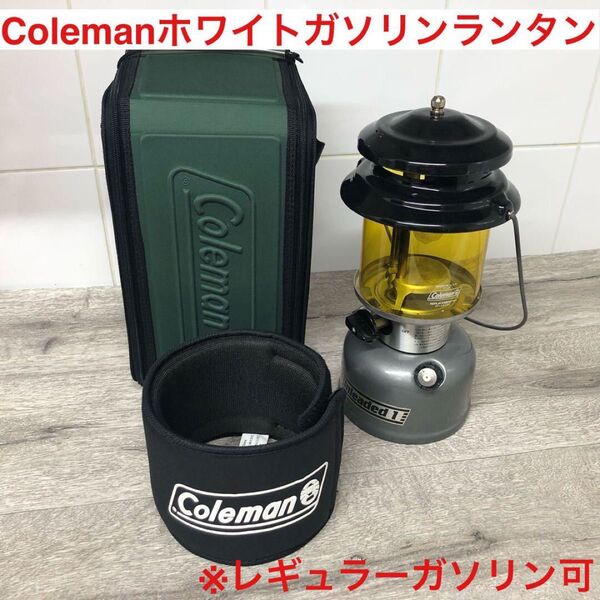 【USED】ソフトケース・ホヤカバー付きランタン コールマン unleaded1