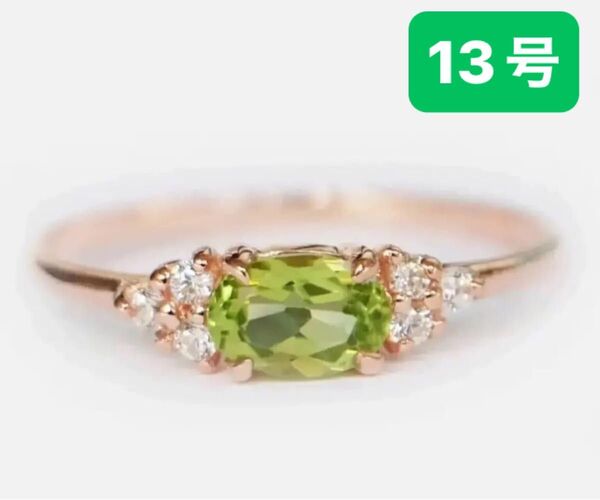 高品質 レディースリング ペリドットカラーzirconia 18KGPコーティング加工 日本サイズ:13号