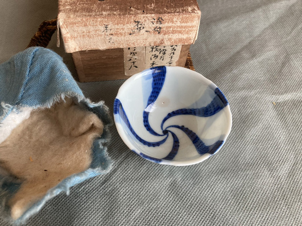 酒盃 染付酒杯 永楽和全 988