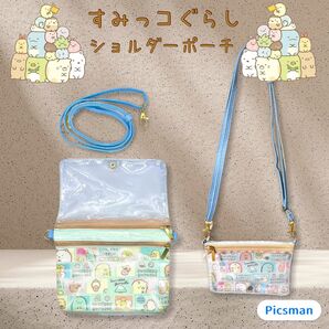 sumikkogurashi すみっコぐらし ポシェット ショルダー ポーチ お財布ショルダー お財布ポシェット
