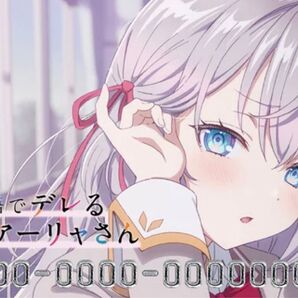 ロシア語でデレる隣のアーリャさん Vポイントカード