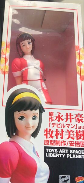 未開封 デビルマン 牧村美樹 ビッグサイズソフビ