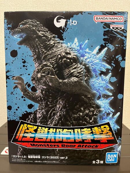ゴジラ -1.0 フィギュア 怪獣咆哮撃 A 熱戦放射ver.