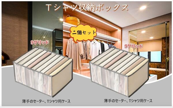 Xnuoyo 衣装収納ケース Tシャツ ジャケット 小物収納 引き出し仕切り 2個セット 大容量 折り畳み 防塵 防湿 通気