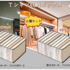 Xnuoyo 衣装収納ケース Tシャツ ジャケット 小物収納 引き出し仕切り 2個セット 大容量 折り畳み 防塵 防湿 通気