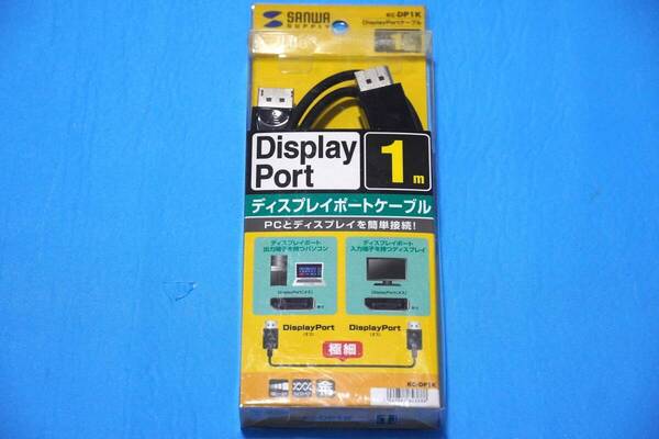 ★☆Sanwa Supply サンワサプライ DisplayPort ケーブル 1.0m ブラック KC-DP1K 新品未使用品☆★