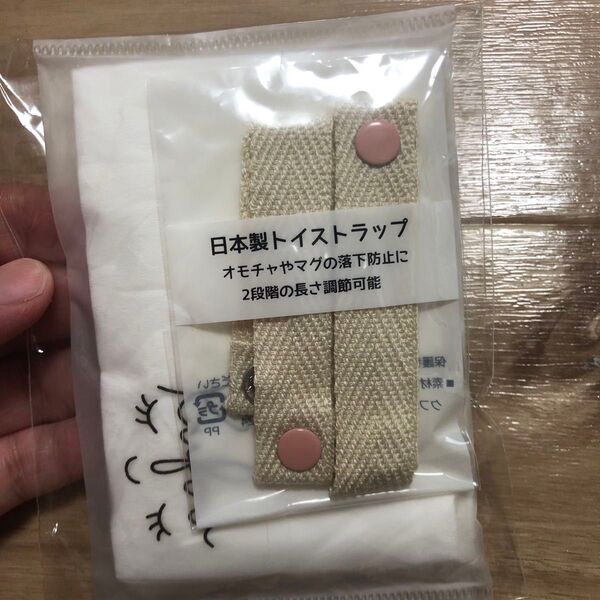 【新品未使用】トイストラップ ベビー用品