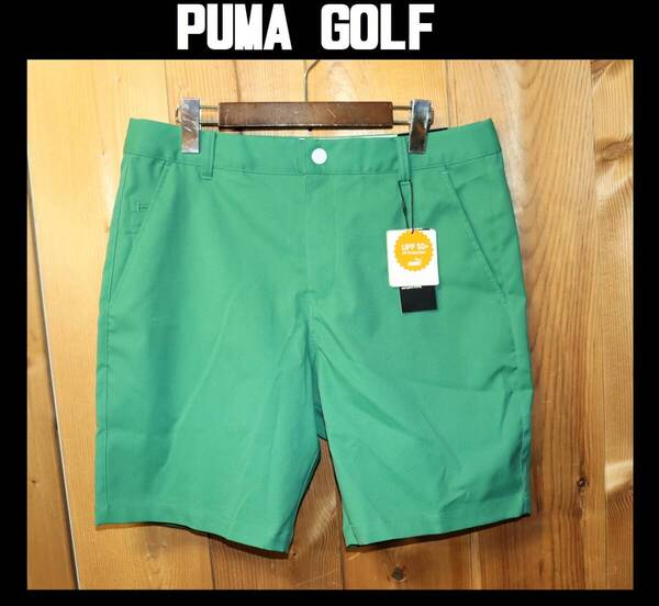 送料無料 即決【未使用】 PUMA GOLF ★ 24SS ディーラー ショーツ 8 (W32/USサイズ) ★ プーマゴルフ ショートパンツ 春夏 537788-33
