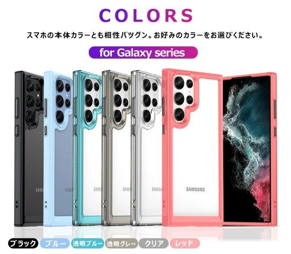 GALAXY S22 クリアケース ギャラクシー