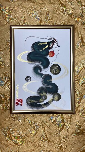 一筆龍 守護飛翔黒龍神 開運 縁起物 厄除け