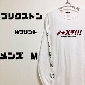 ブリクストン brixton 袖プリント ロングスリーブ Tシャツ メンズ M