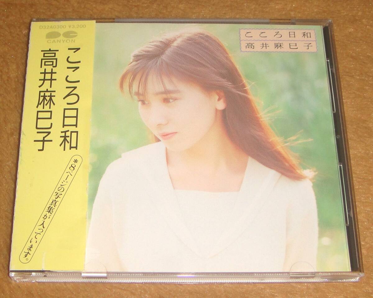 Yahoo!オークション -「うしろゆびさされ組cd」(音楽) の落札 Yahoo!オークション -「うしろゆびさされ組cd」(音楽) の落札