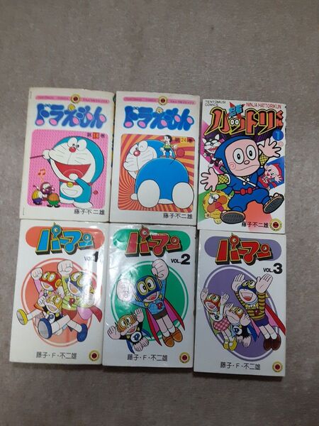 パーマン(1巻、2巻、3巻)、忍者ハットリくん(1巻)、ドラえもん(14巻、24巻)計6冊