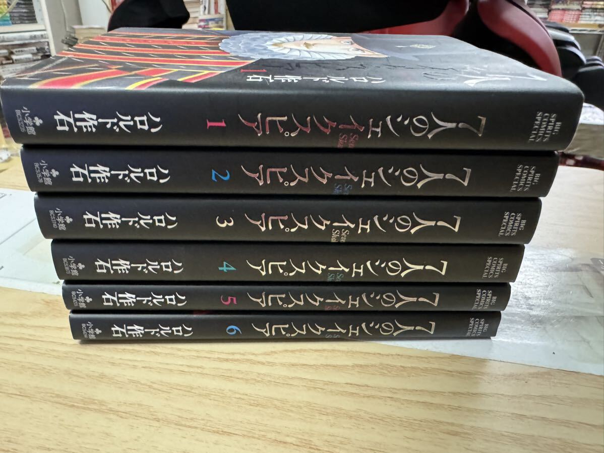 BECK RIN 7人のシェイクスピア ハロルド作石 全巻セット