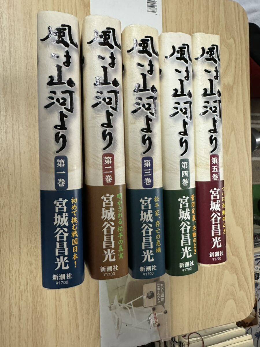 2025年最新】Yahoo!オークション -宮城谷の中古品・新品・未使用 2025年最新】Yahoo!オークション -宮城谷の中古品・新品・未使用
