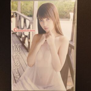 富樫あずさ DVD アイドル イメージ