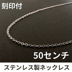 50センチ ステンレス シンプルチェーン ネックレス メンズ アクセサリー