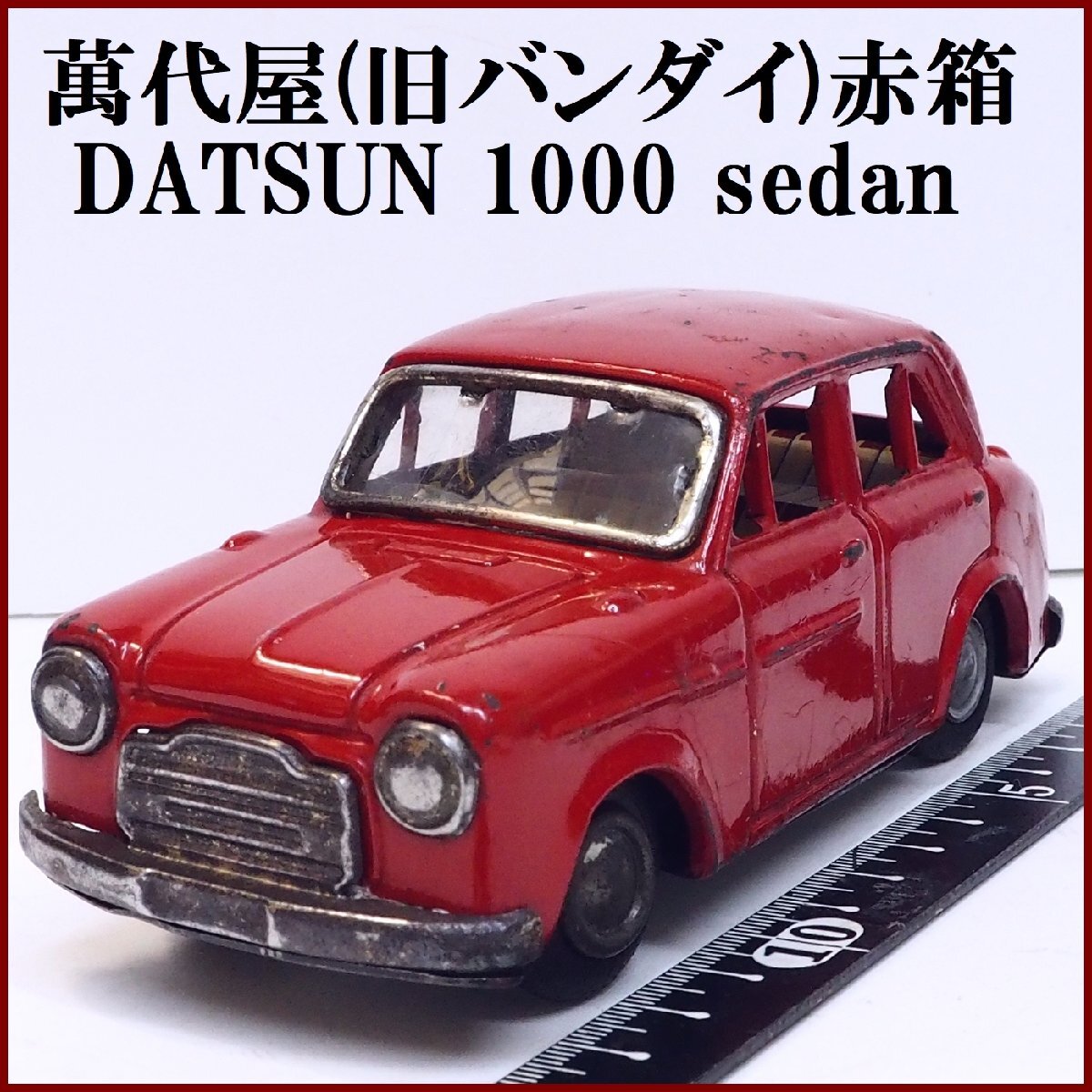2025年最新】Yahoo!オークション -セダン(ブリキ)の中古品・新品 2025年最新】Yahoo!オークション -セダン(ブリキ)の中古品・新品