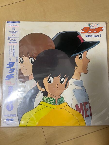タッチ レコード