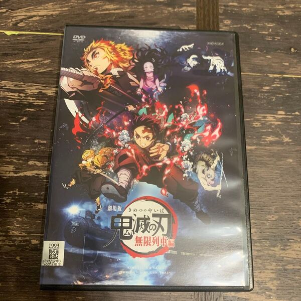 劇場版 鬼滅の刃 無限列車編('20アニプレックス/集英社/ufotable) DVD