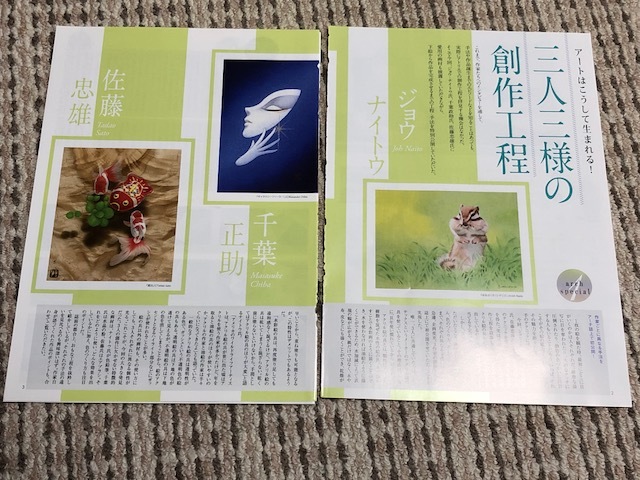 2023年最新】ヤフオク! -ジョウ・ナイトウの中古品・新品・未使用品一覧